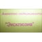 Эксклюзив