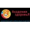 Многопрофильная медицинская клиника «Академия здоровья»