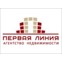 Первая линия