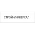 Застройщик Строй-Универсал