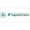 Гарантия