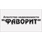 Фаворит