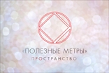 Пространство 