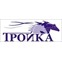 Тройка