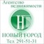 Новый город