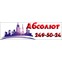 Абсолют