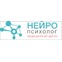 Нейропсихолог
