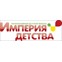 Империя детства