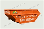 вывоз мусора контейнер 8м3