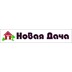 Застройщик Новая Дача - Строительство каркасных домов и домов из бруса в Екатеринбурге