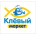 «Клевый Маркет»