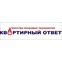 Квартирный ответ