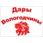 Дары Вологодчины