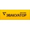 Эвакуатор.Москва