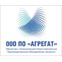 ООО ПО "АГРЕГАТ"