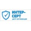Интер С