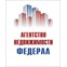 Федерал