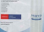 Новинка профессиональной линии MIRRA - пилинг мультикислотный