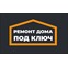 Ремонт дома под ключ в Москве
