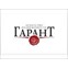 "Гарант"
