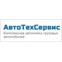 ООО «Авто-Тех-Сервис»