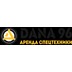 DANA96 аренда спецтехники