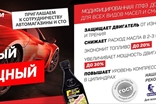 ФорумСевер. Присадка Forum (Форум) в масло. ДВС, АКПП, вариатор, МКПП, редуктор. Топливная добавка Forum energy бензин / дизель.