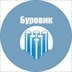 Застройщик Буровик-Новосибирск