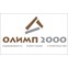 ОЛИМП-2000