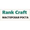 Rank Craft / Мастерская Роста