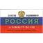 Россия