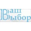 Ваш выбор