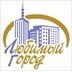 Агентство недвижимости Любимый город