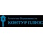 Контур Плюс