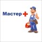 Мастер ПЛЮС