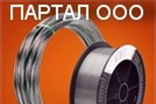 Проволока Жаропрочная ХН78Т, Нихром, ПАНЧ-11, ХН70Ю, Х20Н80-Н, фехраль.