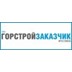 Застройщик Горстройзаказчик