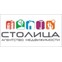 Столица