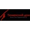 Тюменский дом