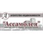 Ассамблея (ООО)