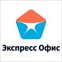 Экспресс Офис