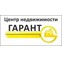 Гарант
