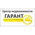 Агентство недвижимости Гарант