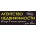 Агентство недвижимости ЗАО Вега