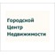 Городской центр недвижимости
