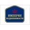 Империя недвижимости