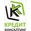 Кредит консалтинг