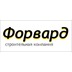 Застройщик Форвард